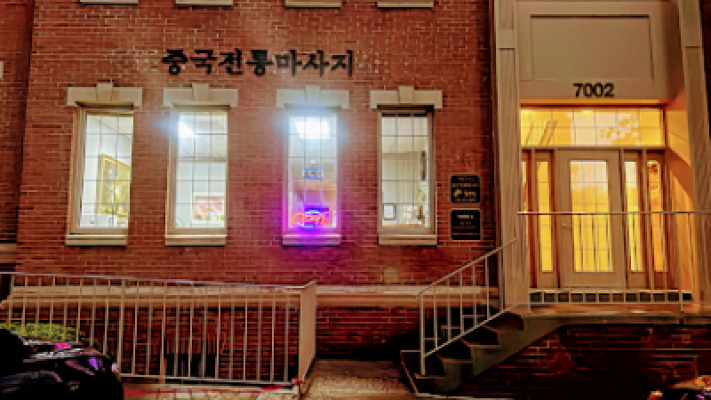 Foot Massage Spa listing photo